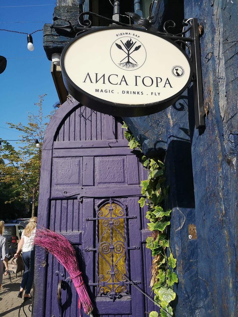 Гастротур Київ Відьомські страви та зілля